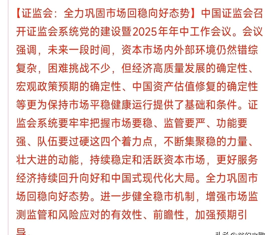 真金白银做多A股 长期资本集体“投票”中国