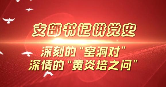 勇于自我革命 答好“窑洞之问”——写在二十届中央纪委五次全会召开之际