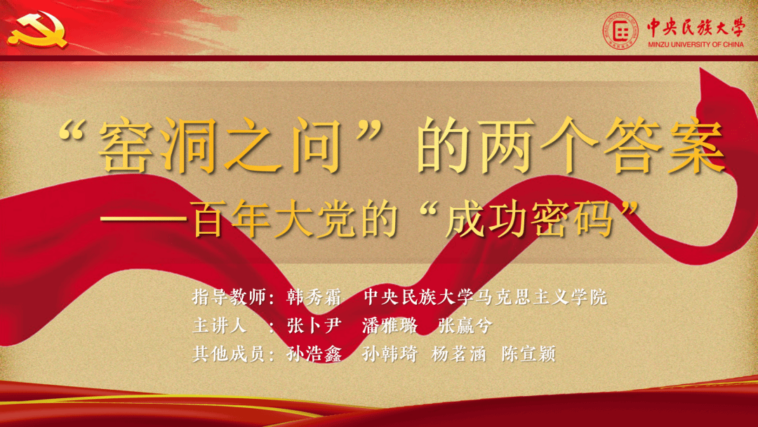 勇于自我革命 答好“窑洞之问”——写在二十届中央纪委五次全会召开之际