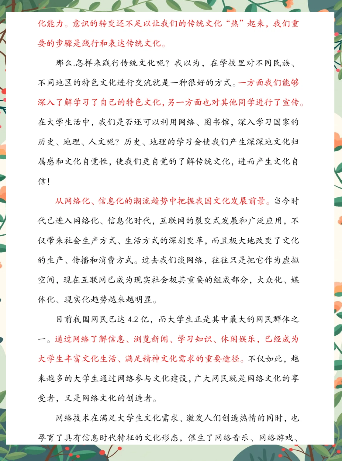 学习规划建议每日问答丨如何理解大力发展文化旅游业