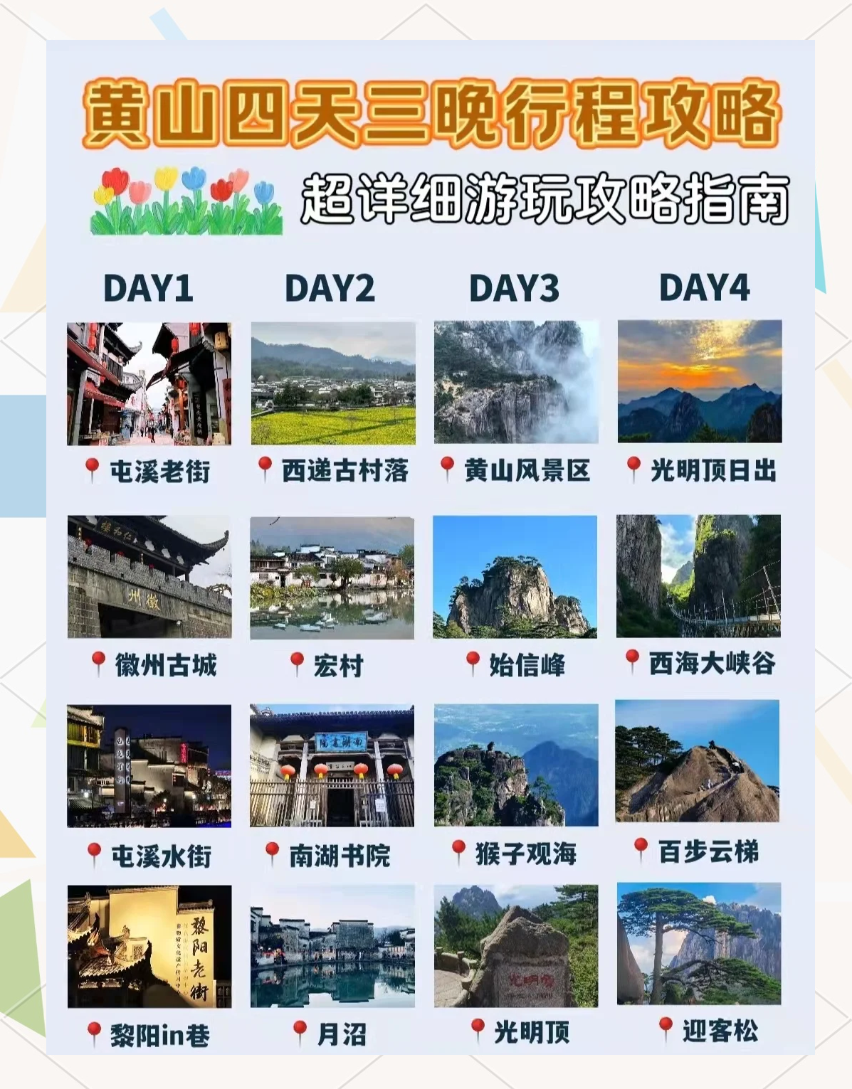 学习规划建议每日问答丨如何理解大力发展文化旅游业