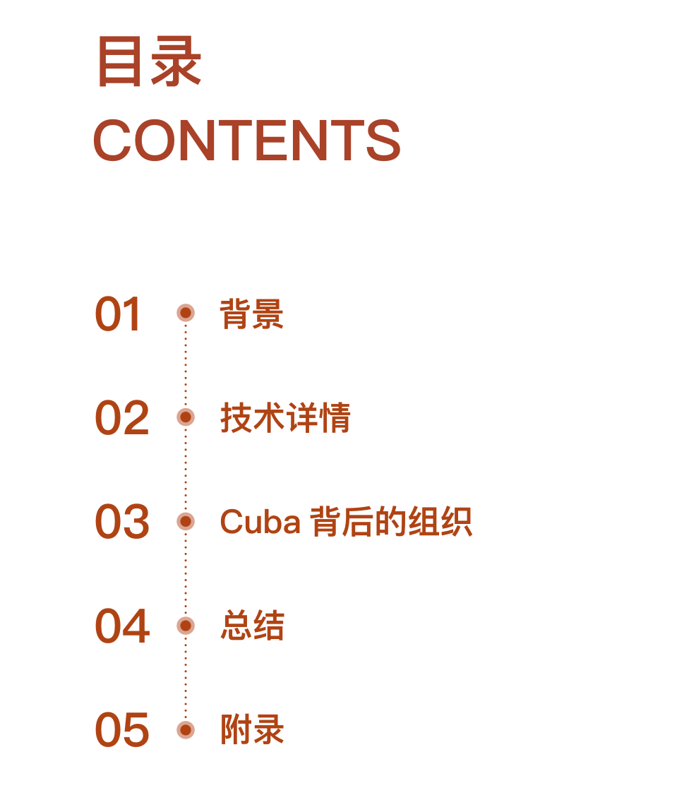 世界经济论坛报告：网络欺诈成为全球最普遍威胁之一