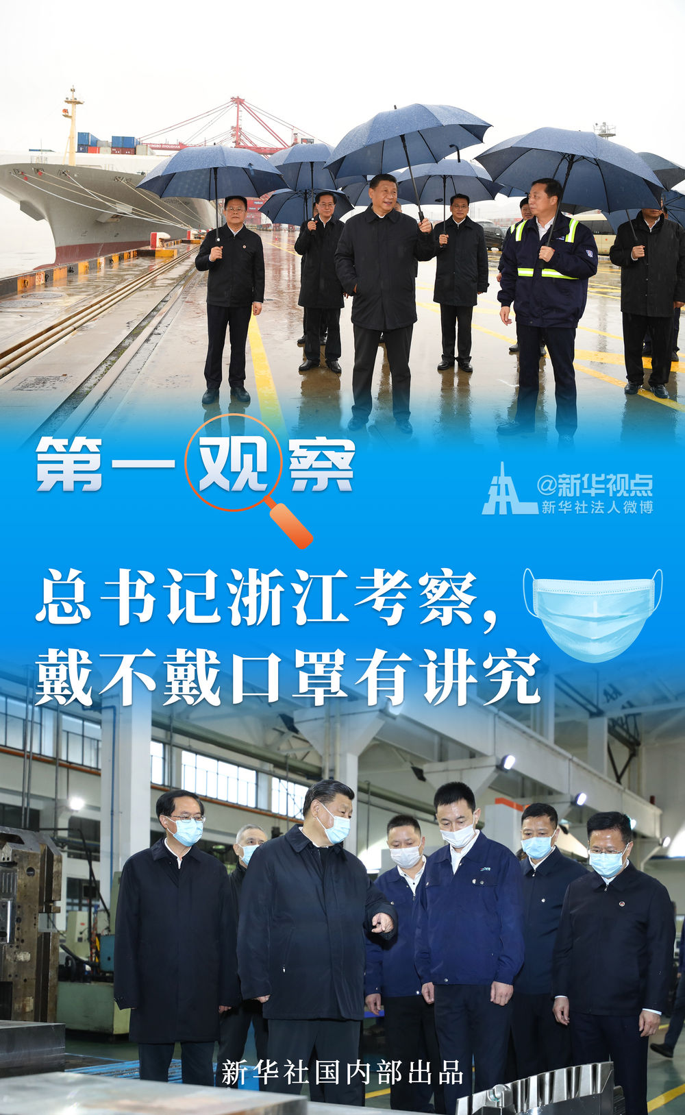 第一观察｜开局之年部署全面从严治党，总书记强调三个“更加”