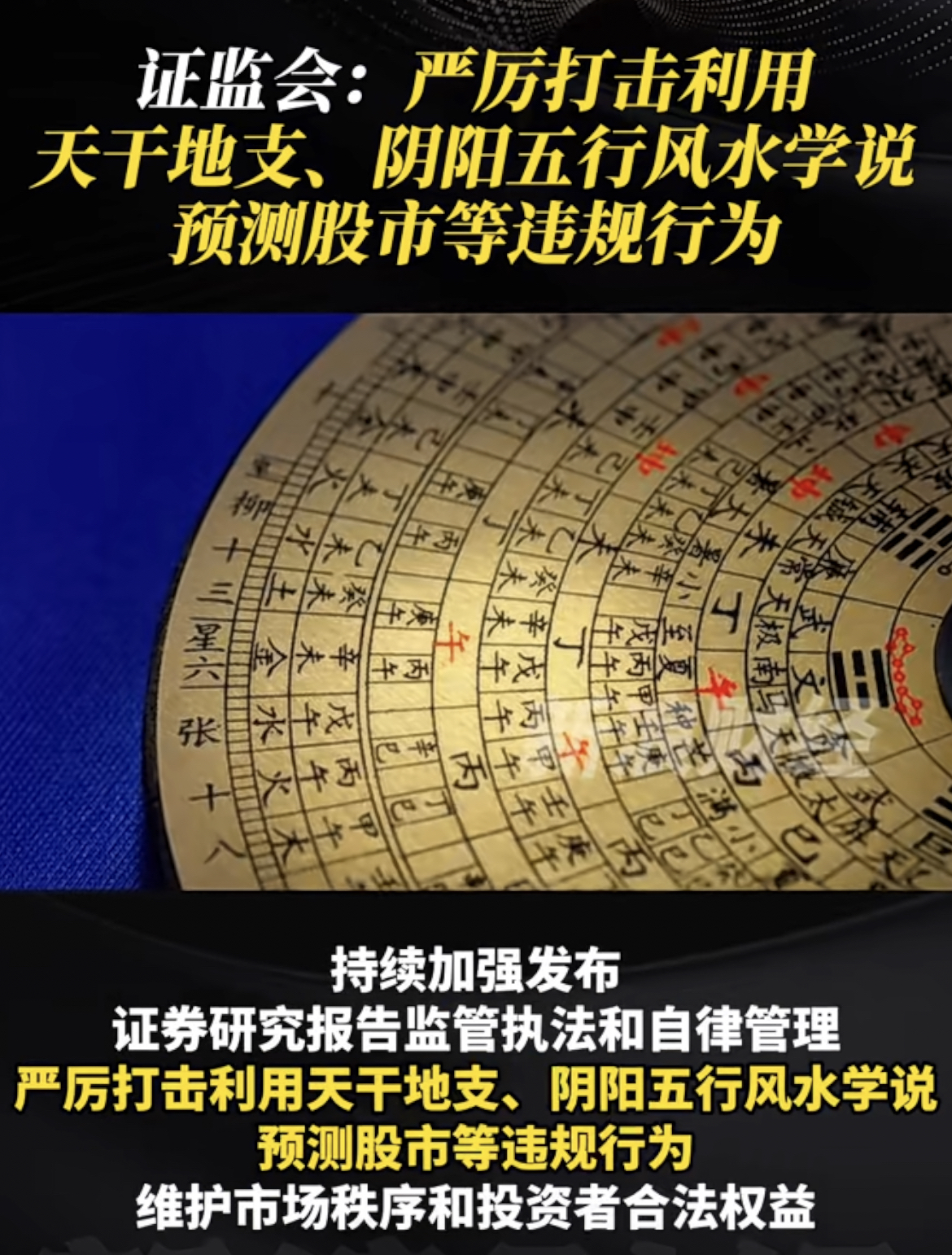 广期所持续强化一线监管 “零容忍” 打击违法违规行为