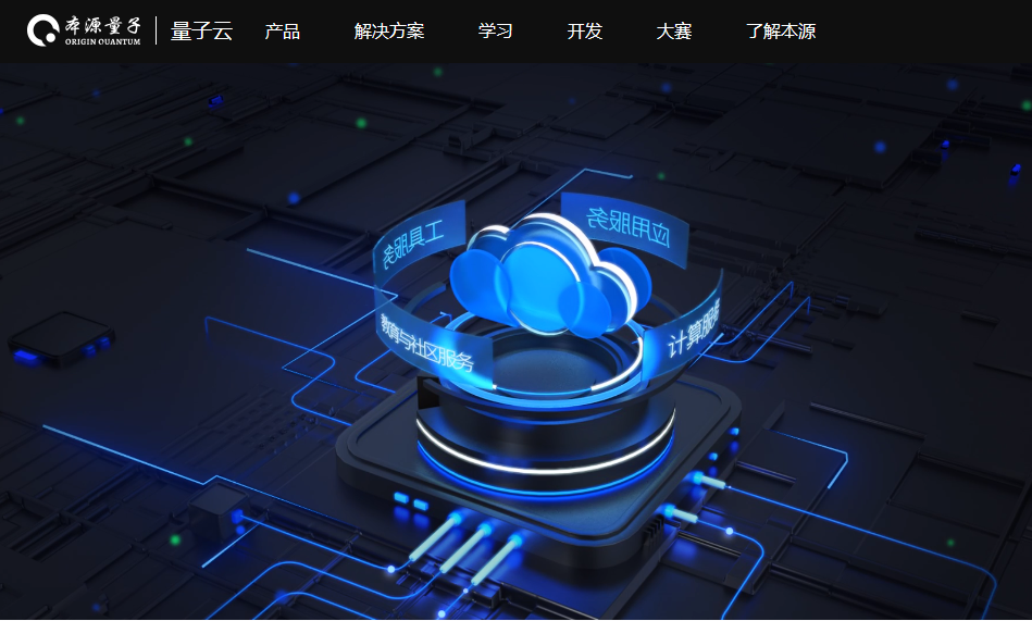 量子操作系统与软件：生态构建的“软核心”