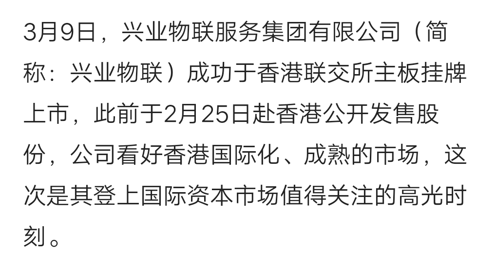 推进国际化战略布局 聚和材料提交香港联交所主板上市申请