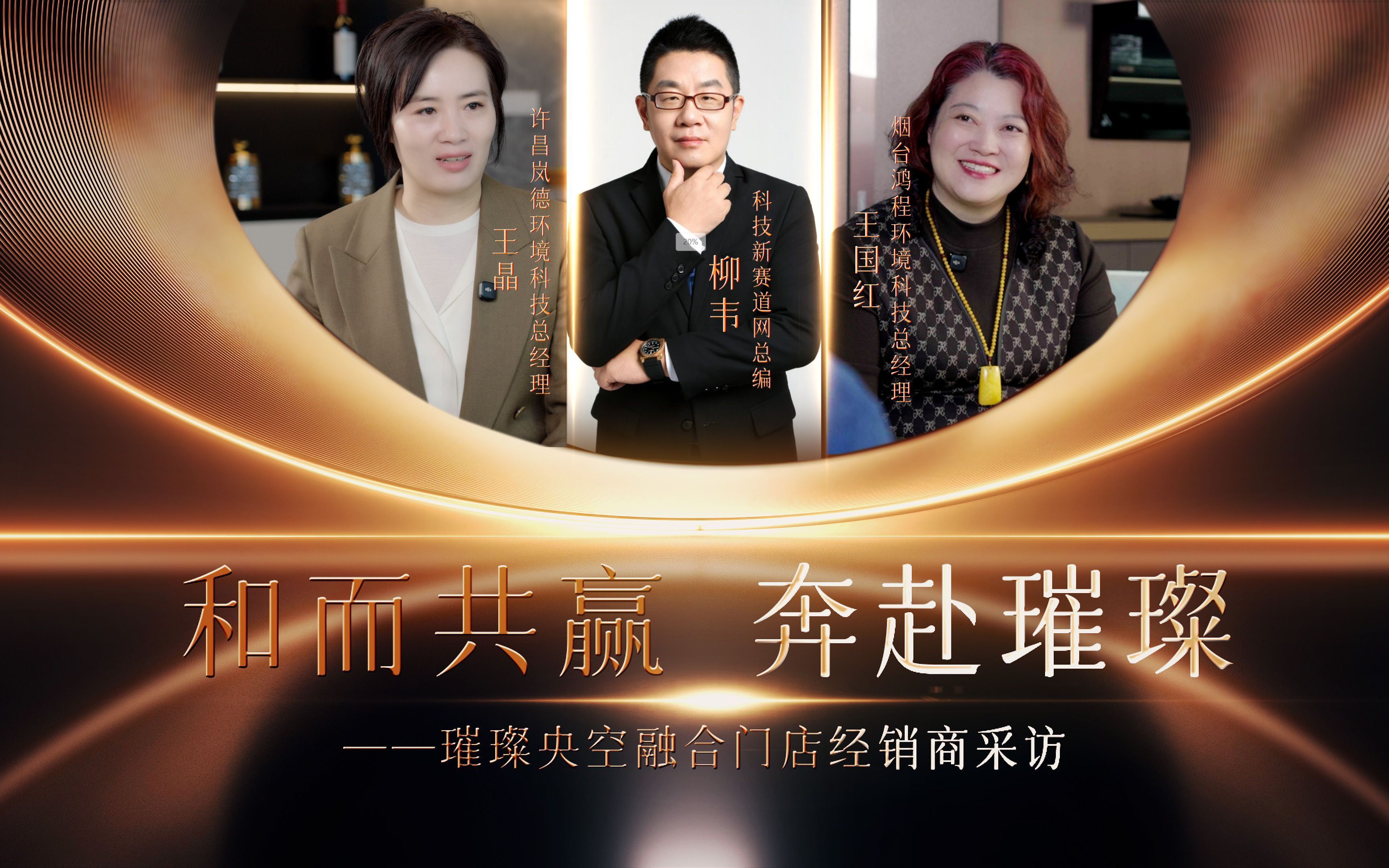 权威访谈·开局“十五五”| 释放消费潜力活力 以高水平开放赢得战略主动——访商务部党组书记、部长王文涛