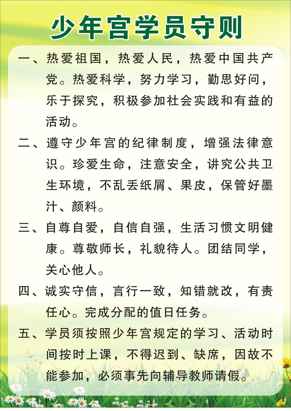 学习手记｜制度治权、依规用权