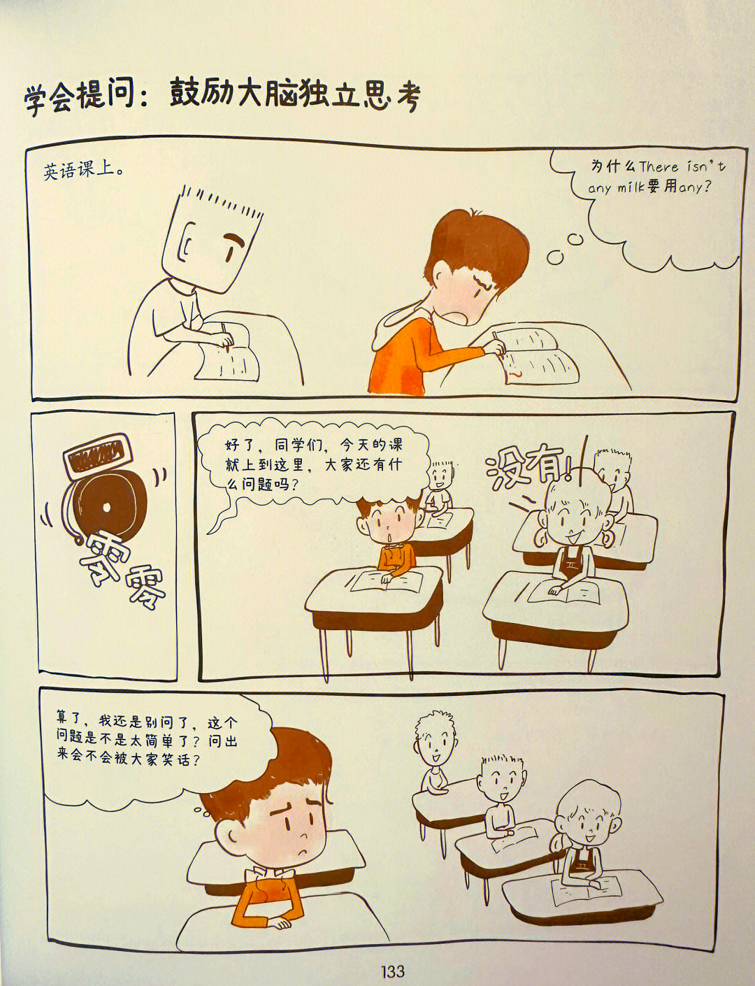 学习手记｜制度治权、依规用权