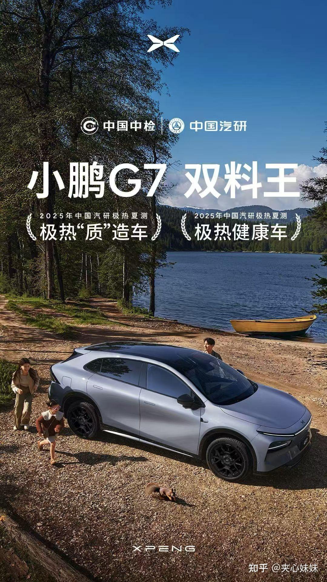 中国汽研2025年净利增17.85%