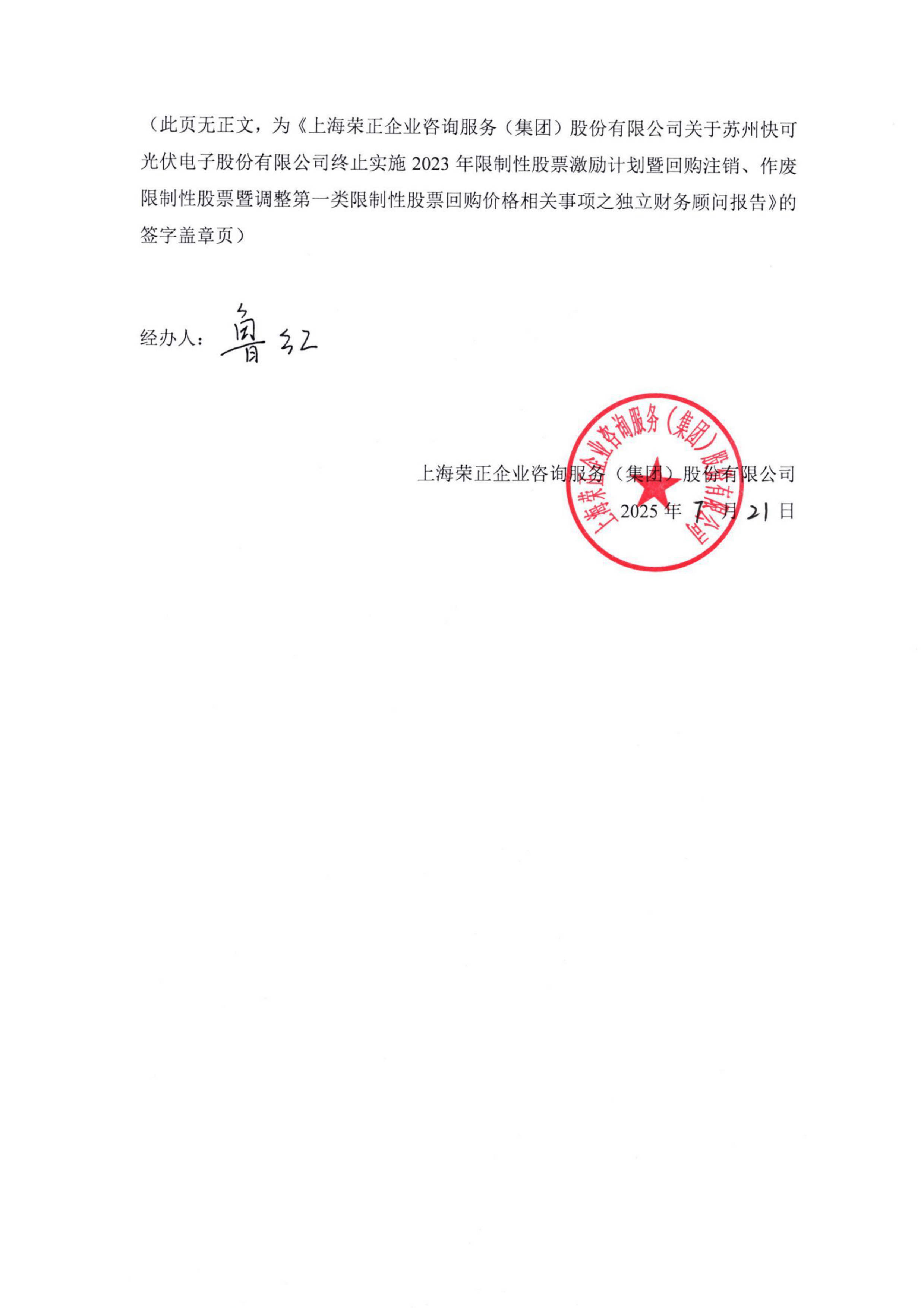 天普股份回复上交所问询：换届平稳 中昊芯英独立IPO计划不变