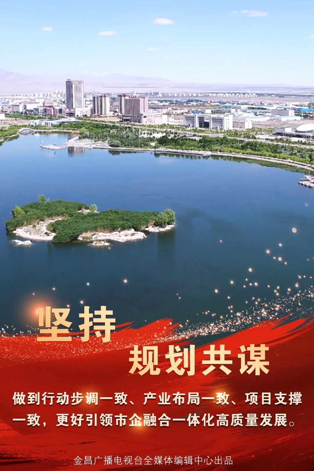 高质量发展地方亮点丨甘肃：全域“一盘棋”推进 释放惠民利企改革红利