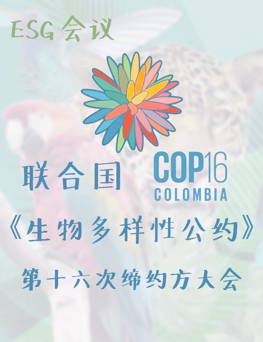 《海洋生物多样性协定》正式生效