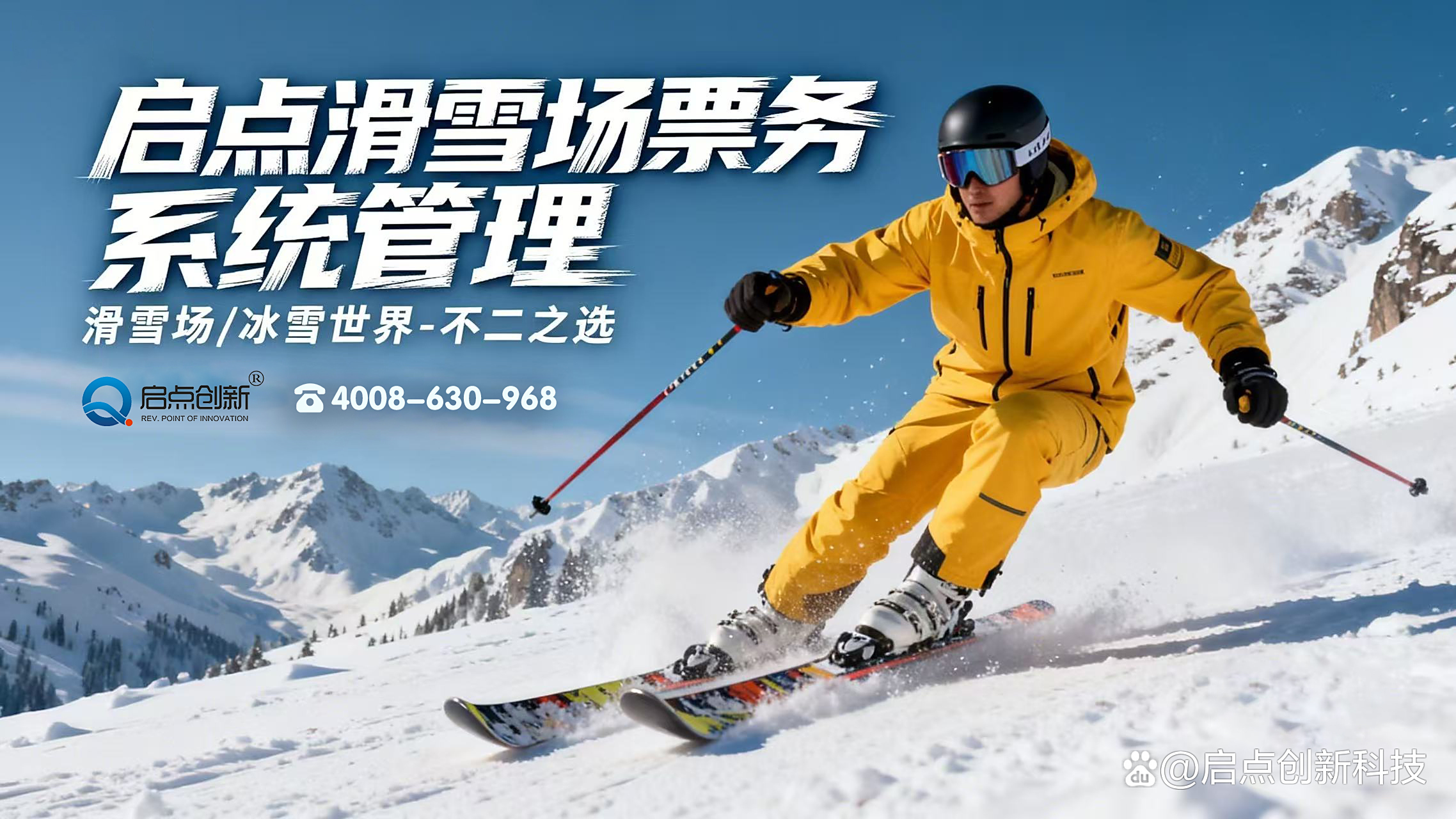 2026“购在中国”全国冰雪消费季启幕