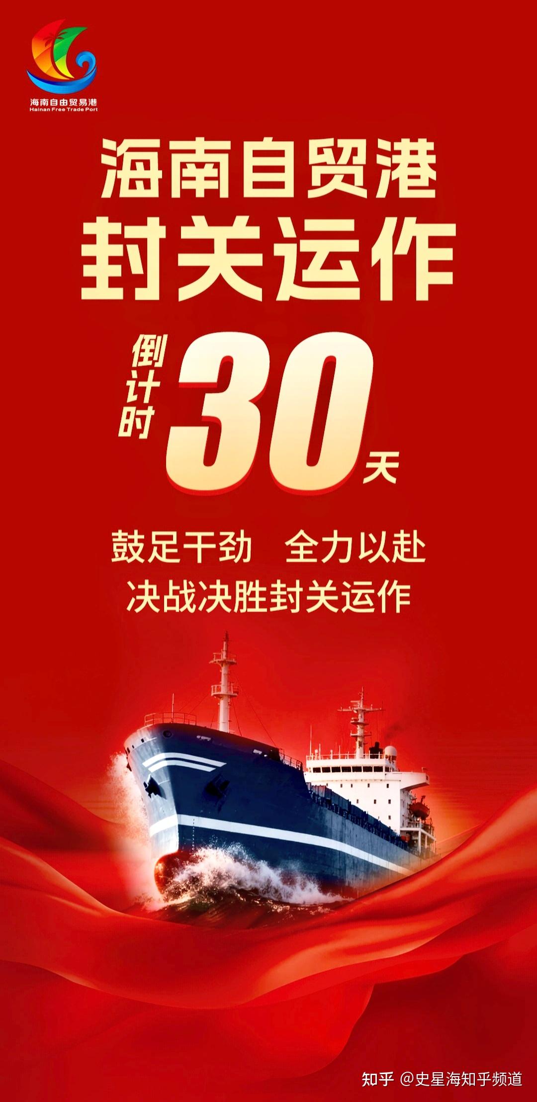 贷款余额近1400亿元 进出口银行：全力支持海南自贸港封关运作