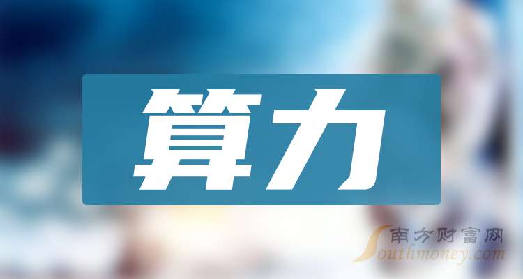 弘毅远方基金王哲宇：看好国产算力板块的投资机遇