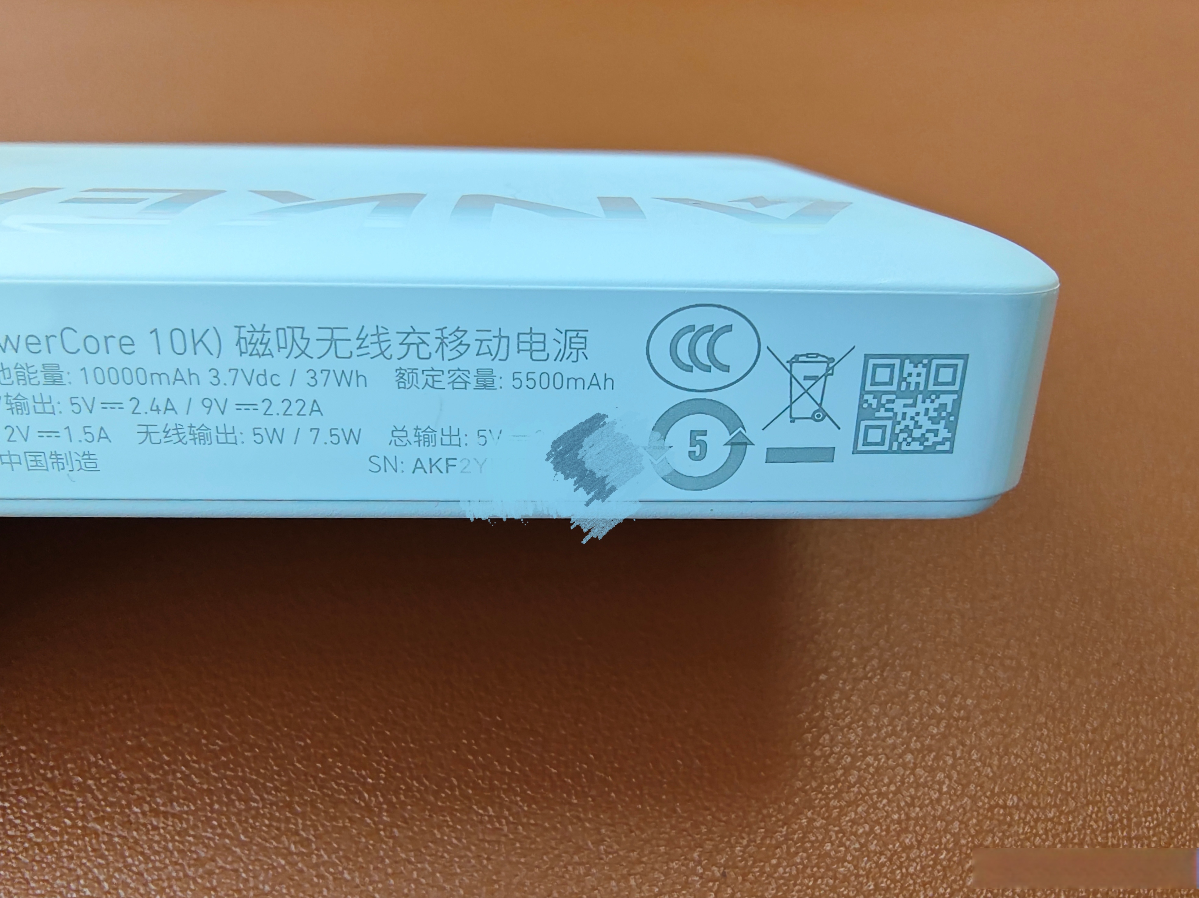 2025年召回问题充电宝139.77万台