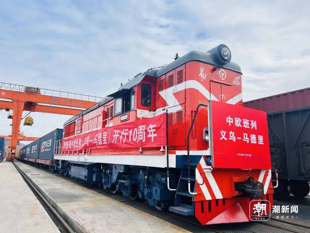 中欧班列运来“洋年货”