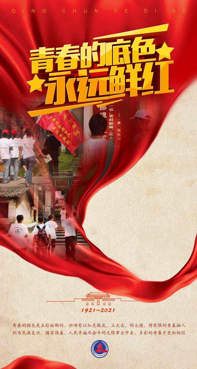 习近平总书记关切事|好家风薪火传