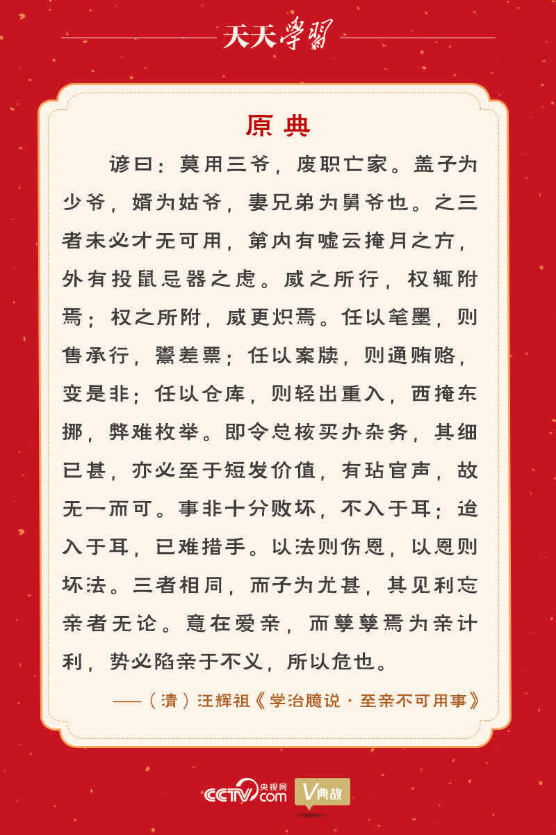 习近平总书记关切事|好家风薪火传