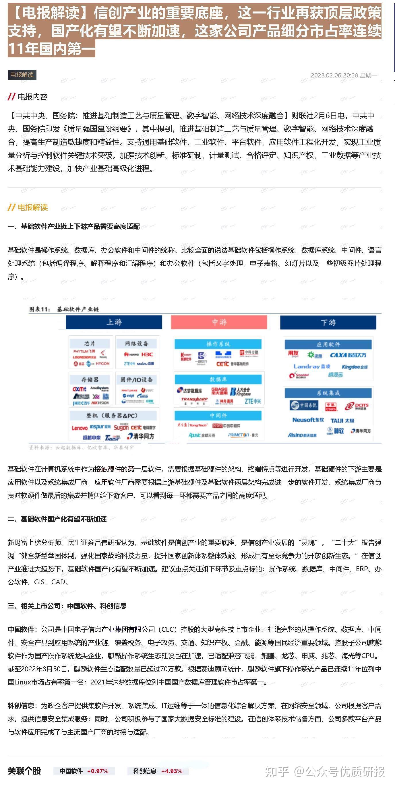零售药店兼并重组获政策支持