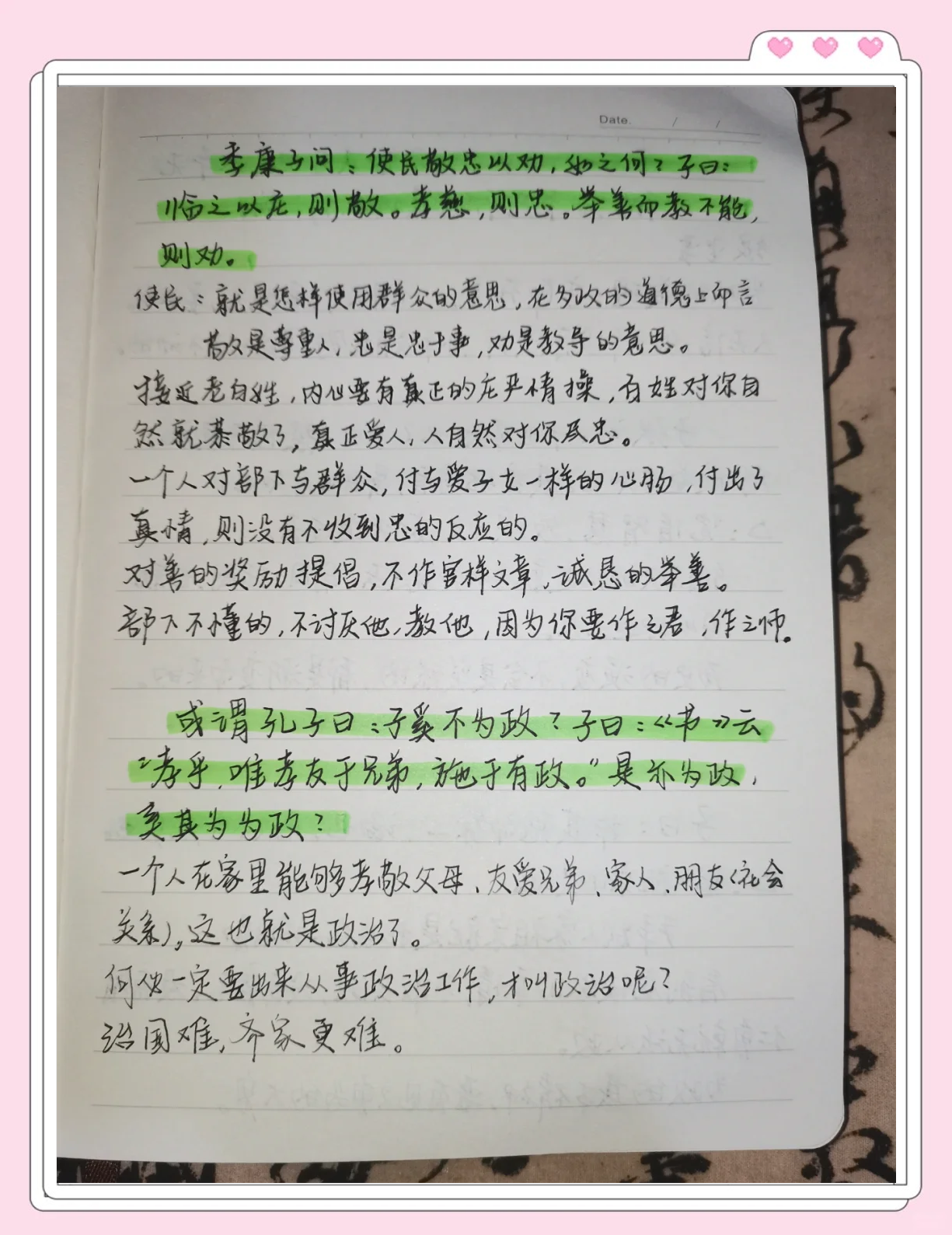 学习手记 | 破形式主义之弊 树立践行正确政绩观