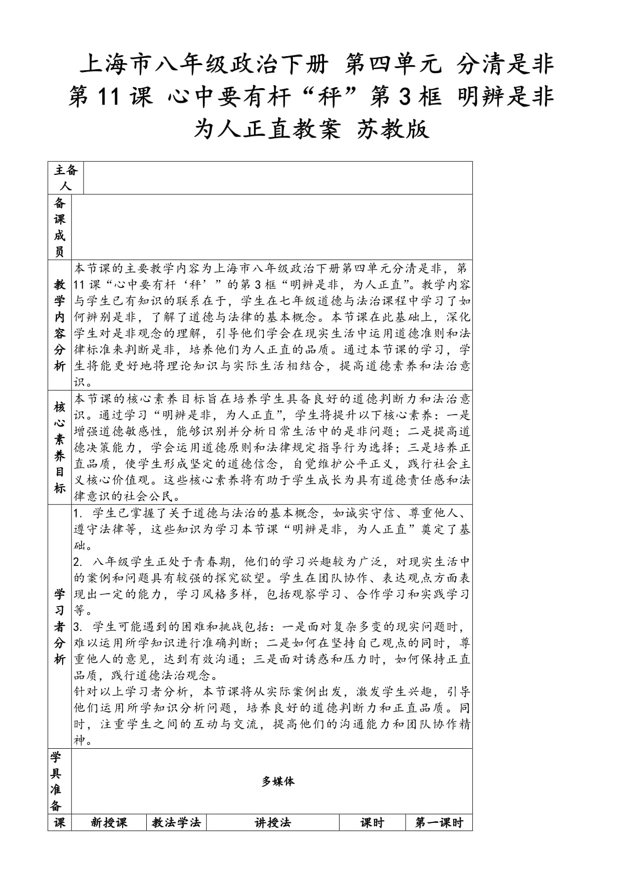 学习手记 | 破形式主义之弊 树立践行正确政绩观