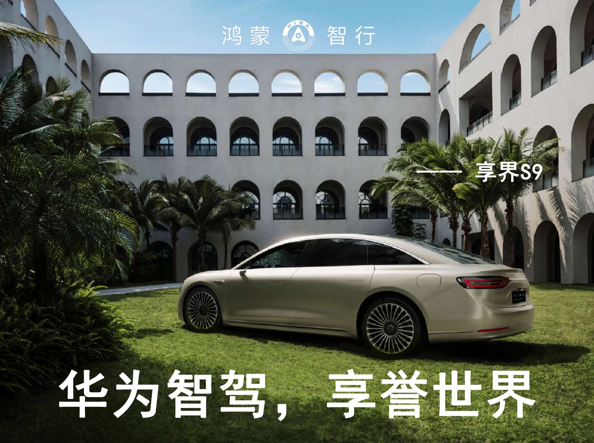 北汽蓝谷2025年亏损额料收窄 新品布局持续改善盈利能力待观察