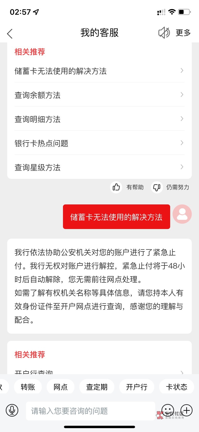 因贷款统计分类不准确等 工商银行温州分行被罚185万元
