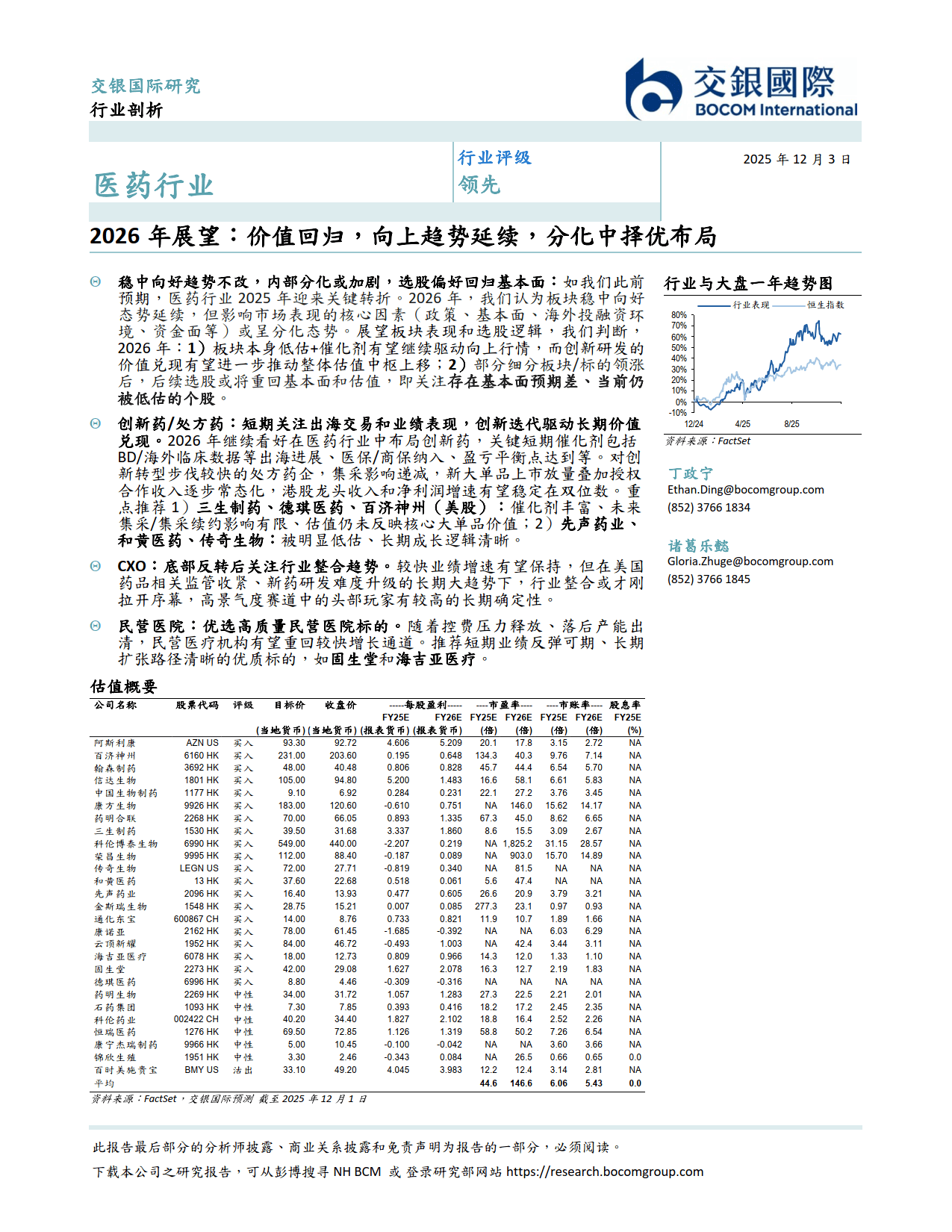 专家认为今年外资使用将呈现向新向优趋势