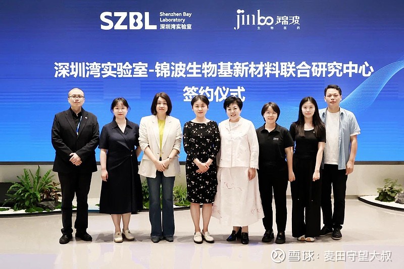 时隔两年北交所定增“破冰” 锦波生物20亿元再融资获批