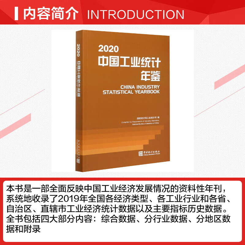 国家统计局工业司首席统计师于卫宁解读2025年工业企业利润数据