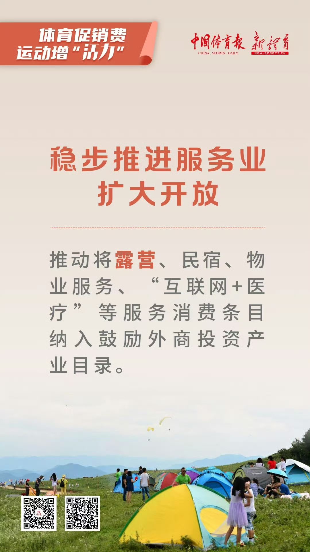 共同推动消费市场回暖 银行等机构积极响应财政贴息政策