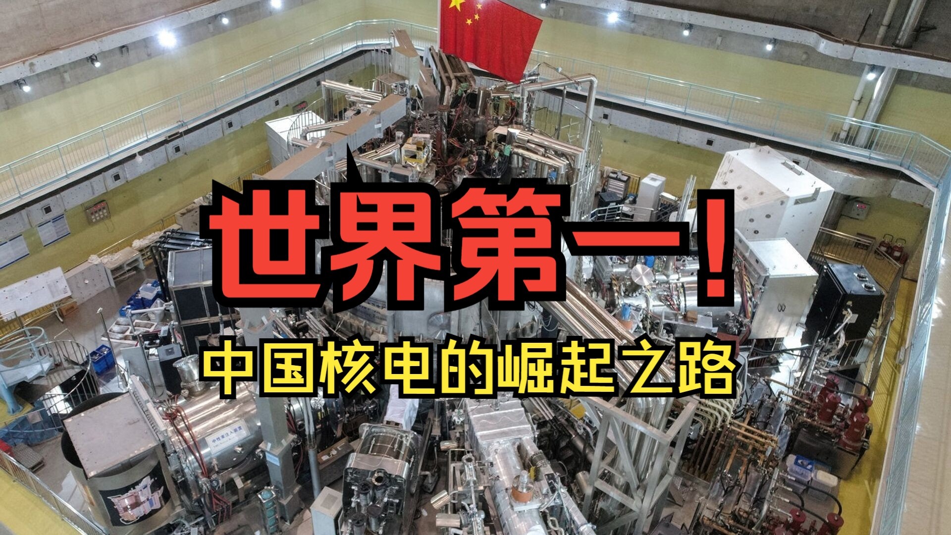 中广核在运装机突破1.1亿千瓦