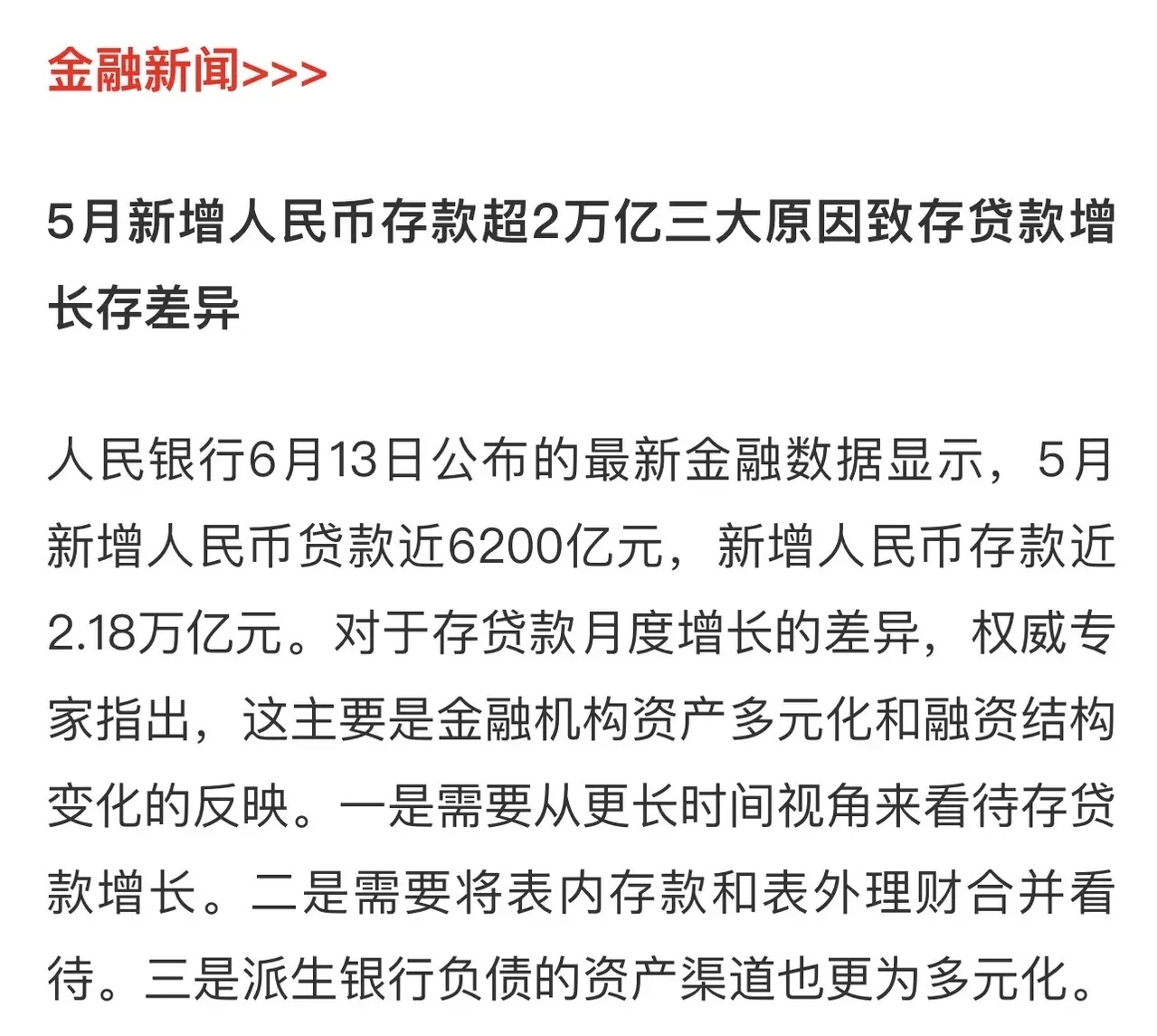 银行理财市场迎结构性重构 压降超万亿元自营理财