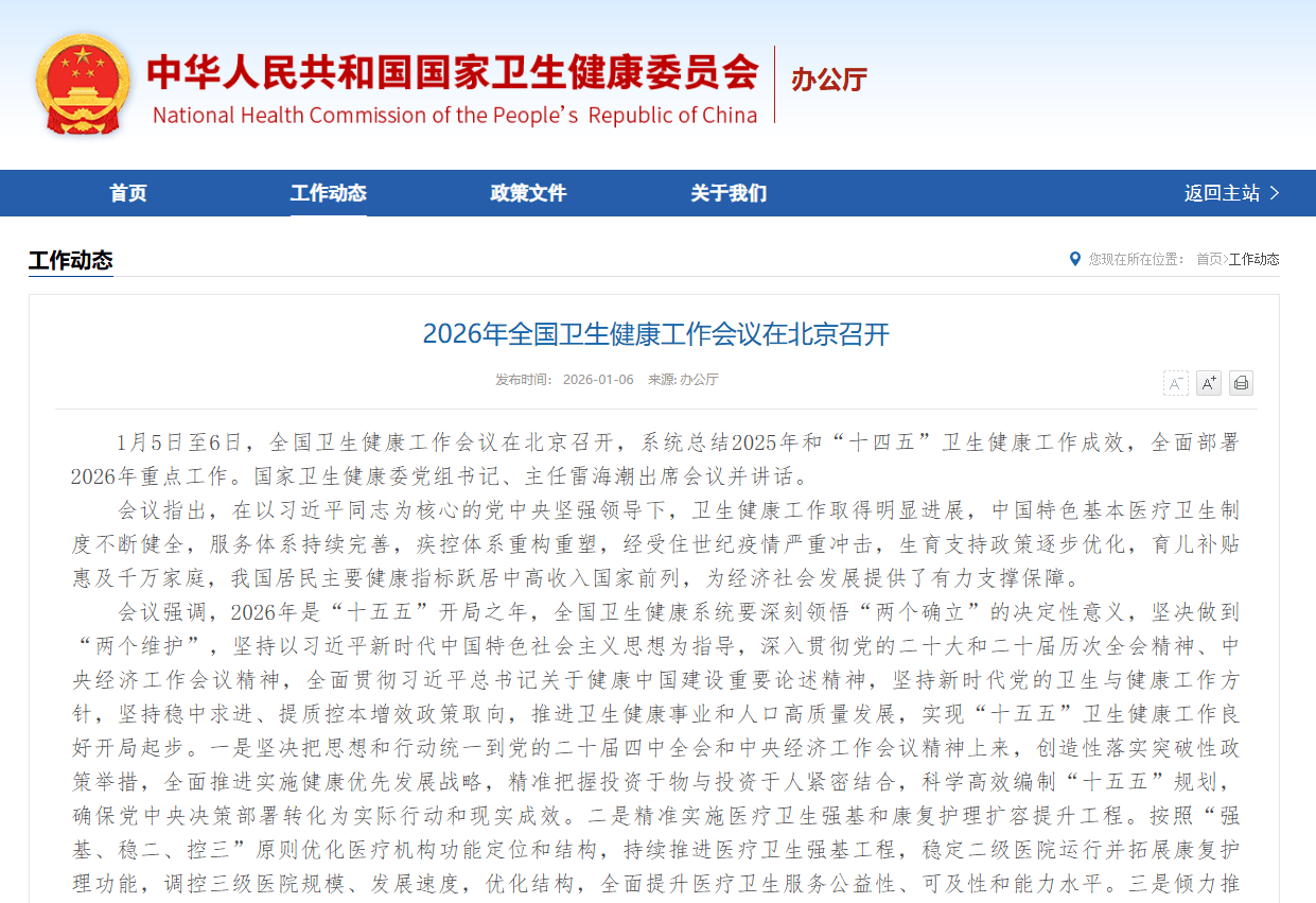 我国将组织实施重点传染病“多病同防”试点