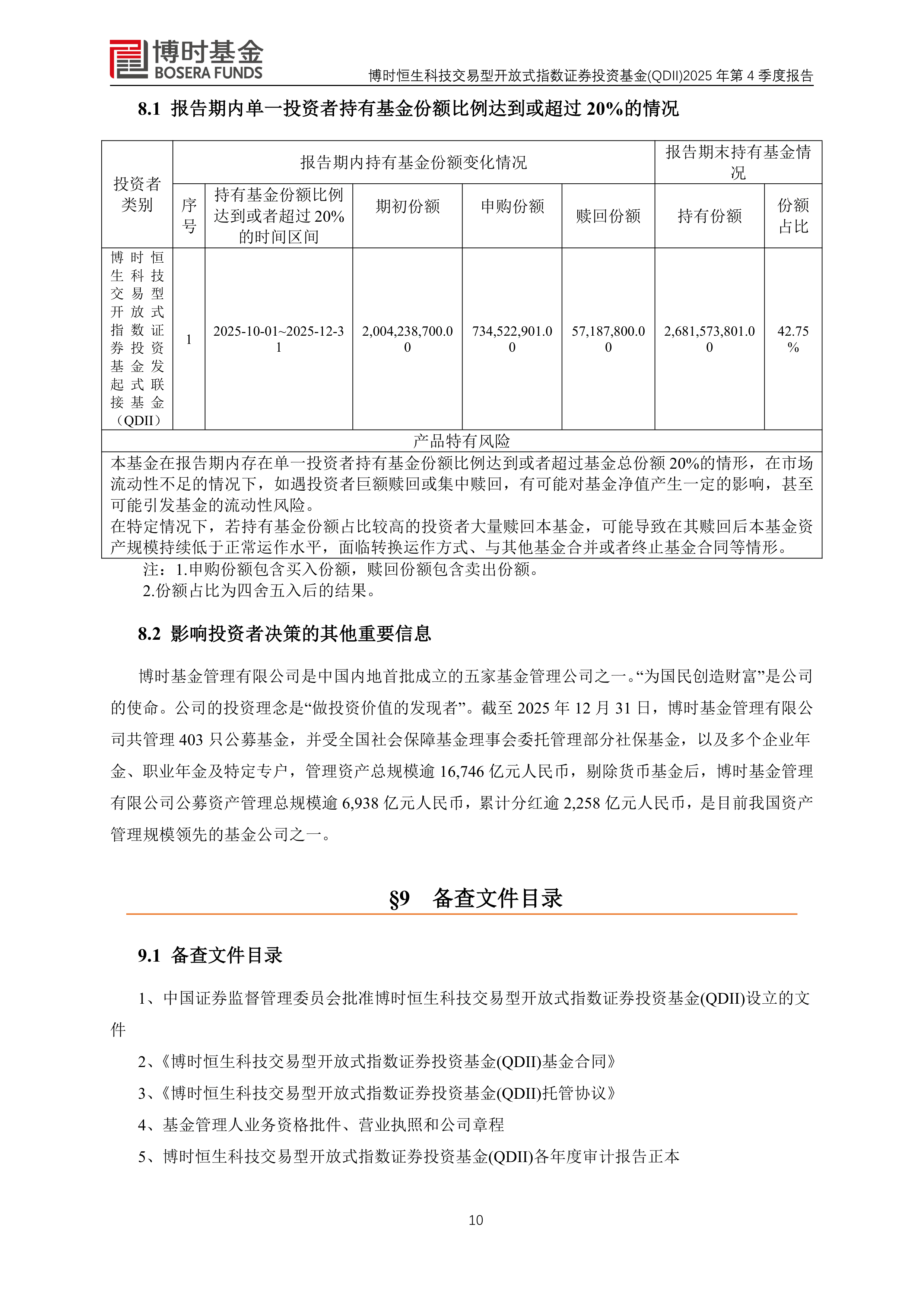 中国银河证券携手博时基金 “银河博时中国东盟ETF”登陆港交所