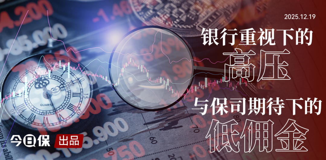 2026“开门红”观察：银行营销转向 分红险站上“C位”