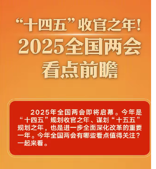 锻造新动能 地方谋划“十五五”开局产业图谱