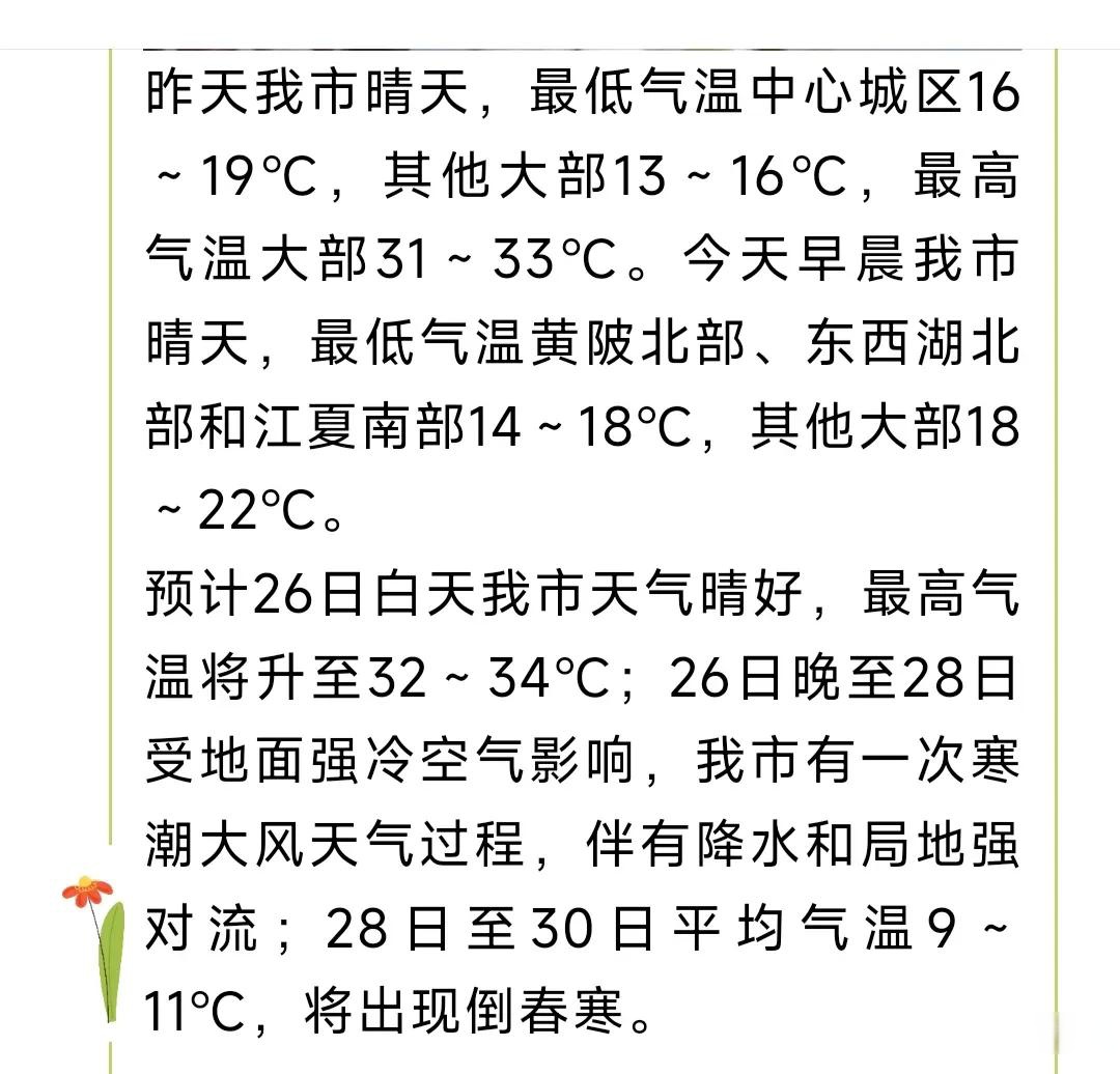 2月天气早知道:4次冷空气过程将影响我国