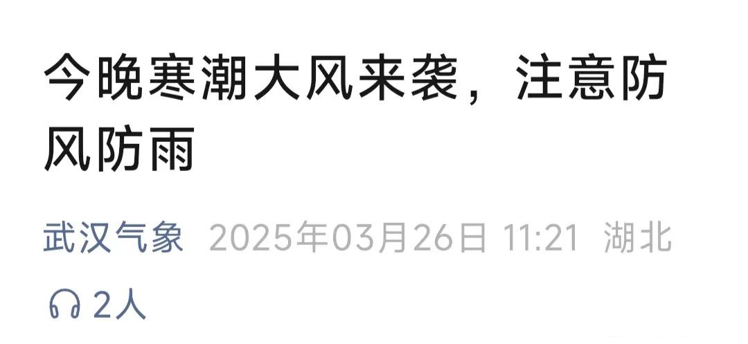 2月天气早知道:4次冷空气过程将影响我国