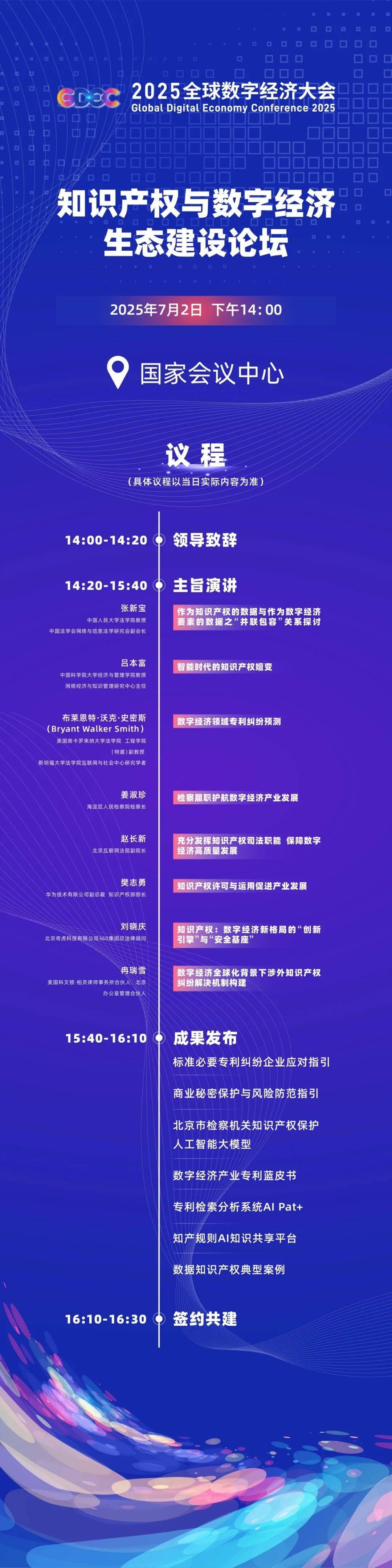 权威解读·2025中国经济关键词｜开放共赢，中国为世界经济注入更多确定性