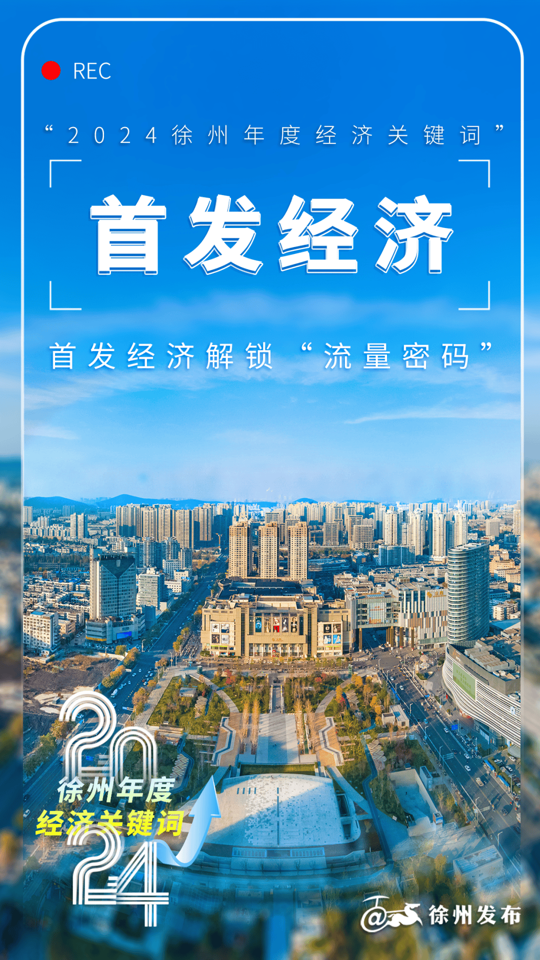 权威解读·2025中国经济关键词｜开放共赢，中国为世界经济注入更多确定性