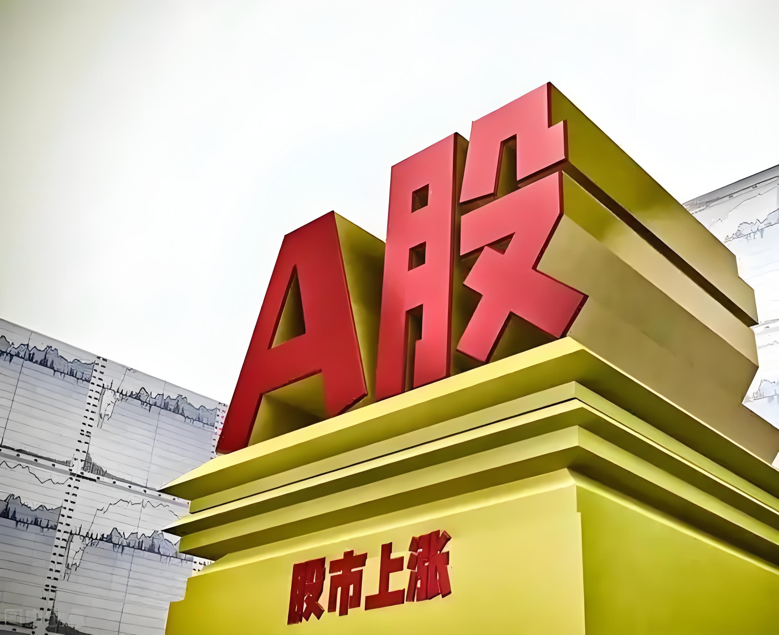 证监会:拟扩大上市公司战略投资者类型