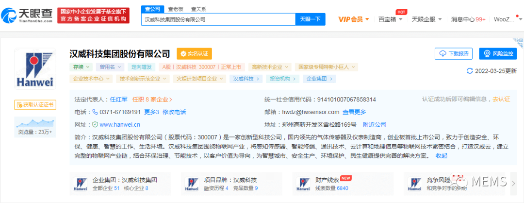 光莆股份：营收规模稳健增长 深化光集成传感器战略布局