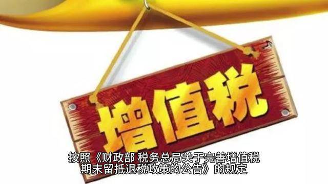 国家税务总局明确起征点标准等增值税征管事项