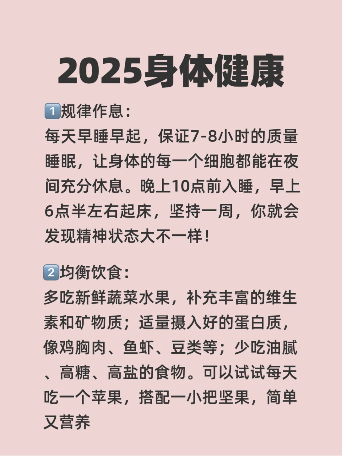2026支付宝集福新增“健康福”
