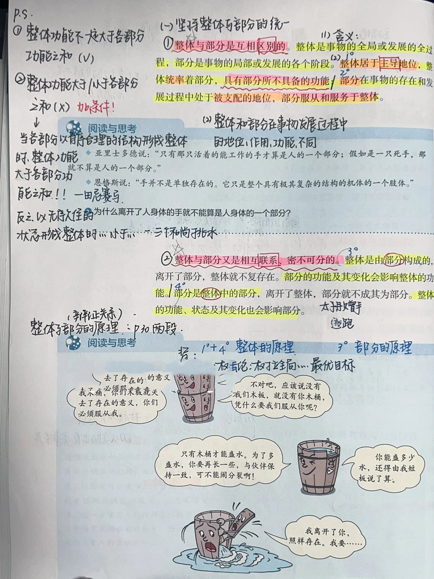 学习手记|“大历史观”的长远眼光