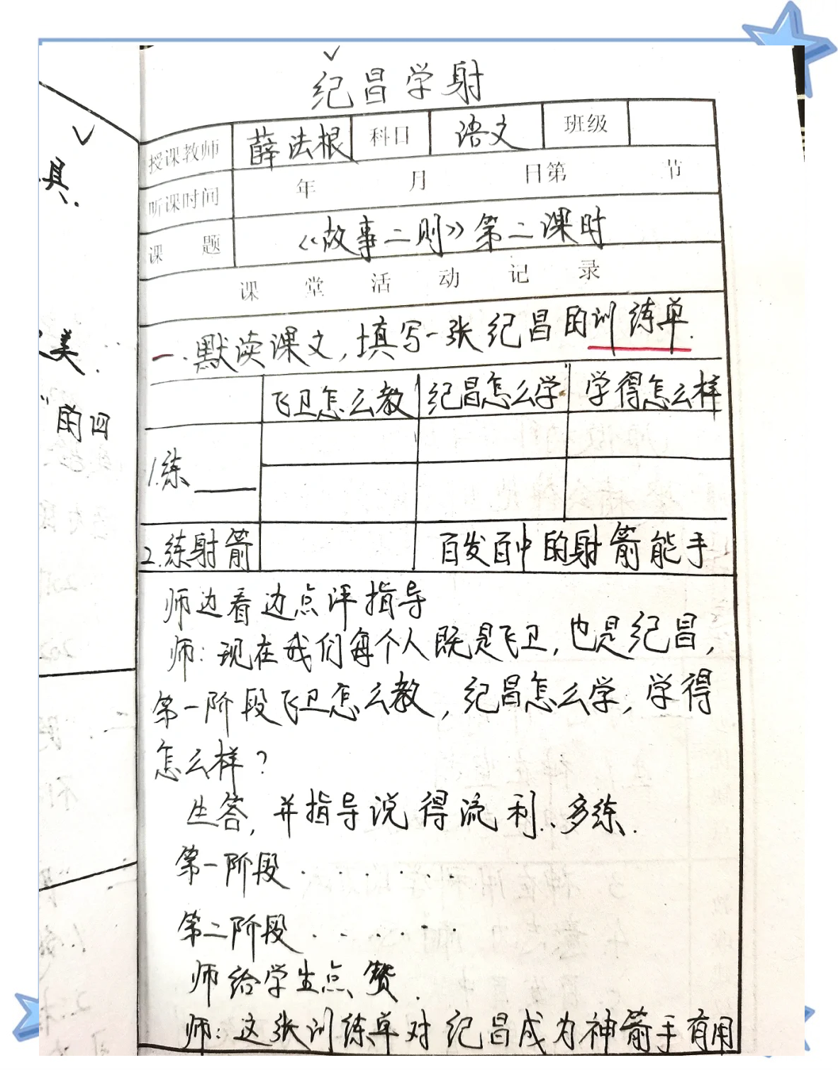 学习手记｜“大历史观”的长远眼光