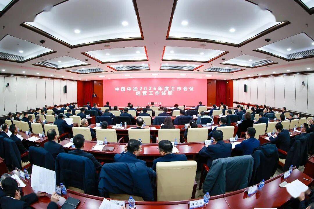 聚焦六大重点领域 太平人寿召开2026年度工作会议